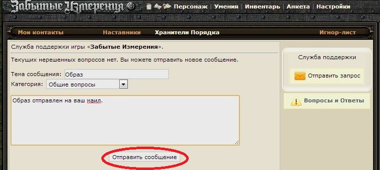Как установить Образ